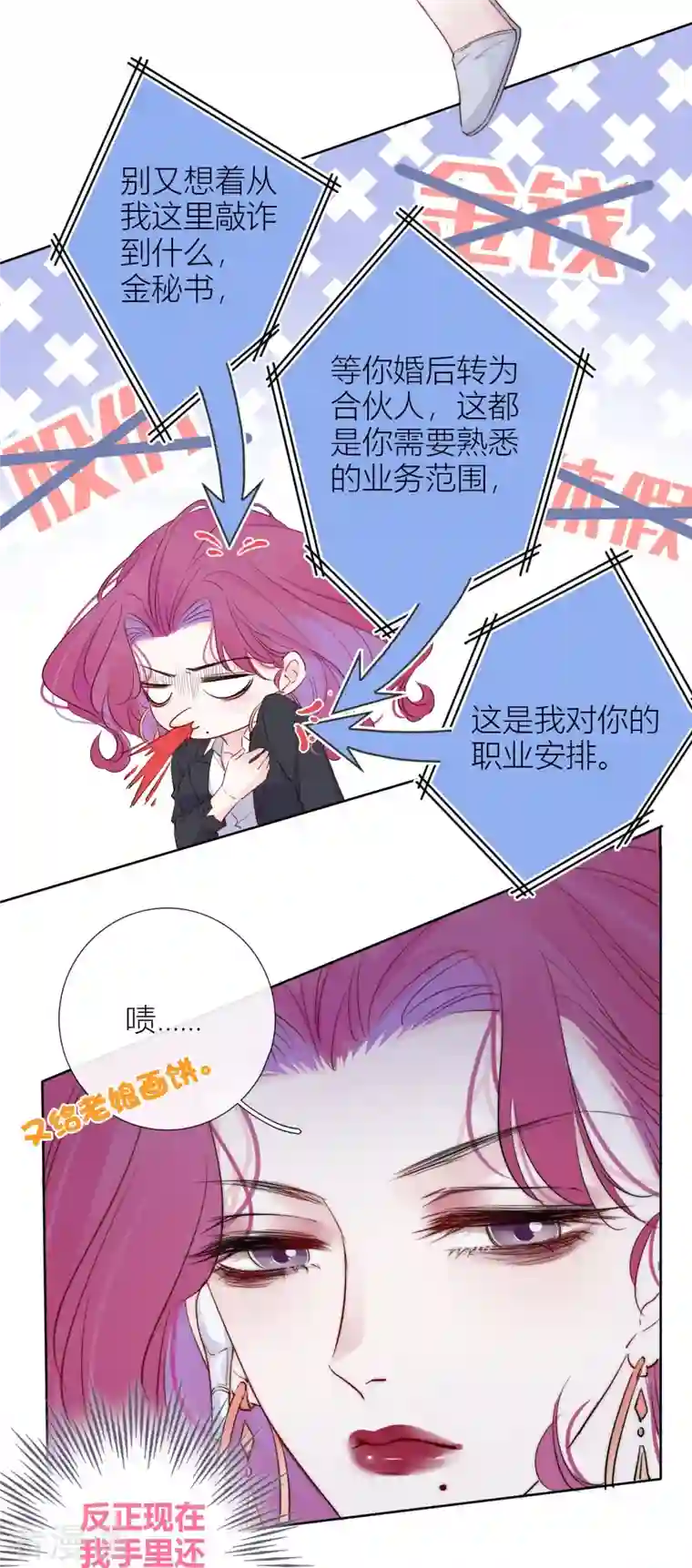 金屋藏骄第6话 姊君的小心思