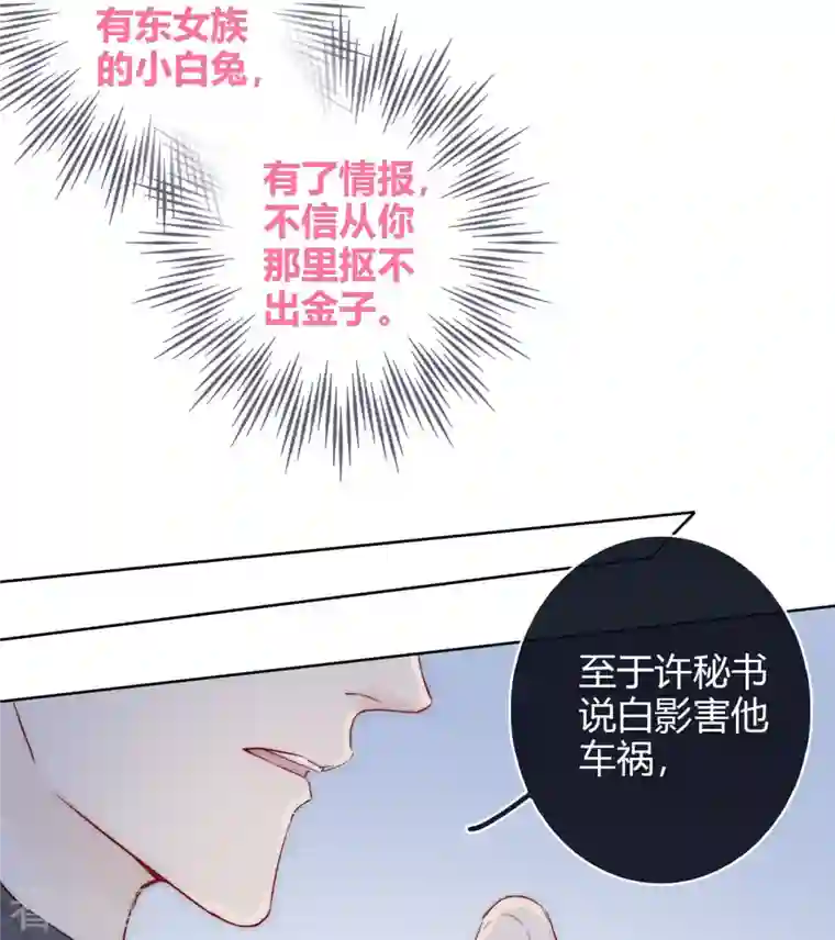 金屋藏骄第6话 姊君的小心思