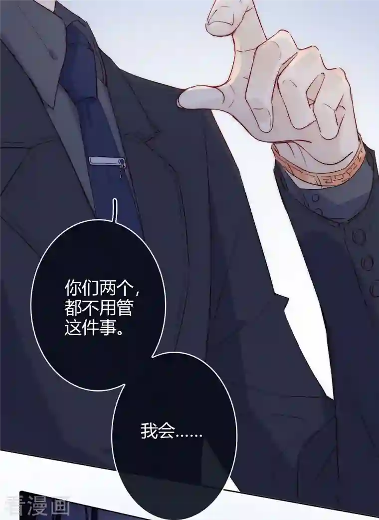 金屋藏骄第6话 姊君的小心思