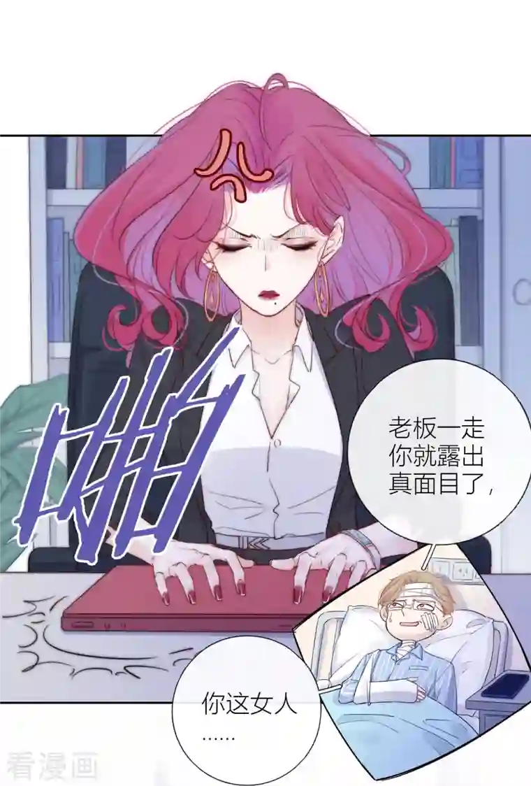 金屋藏骄第6话 姊君的小心思