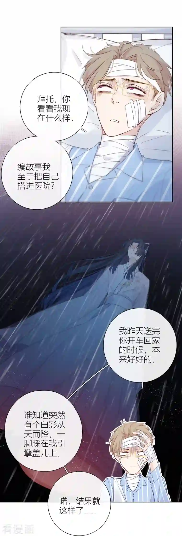 金屋藏骄第6话 姊君的小心思