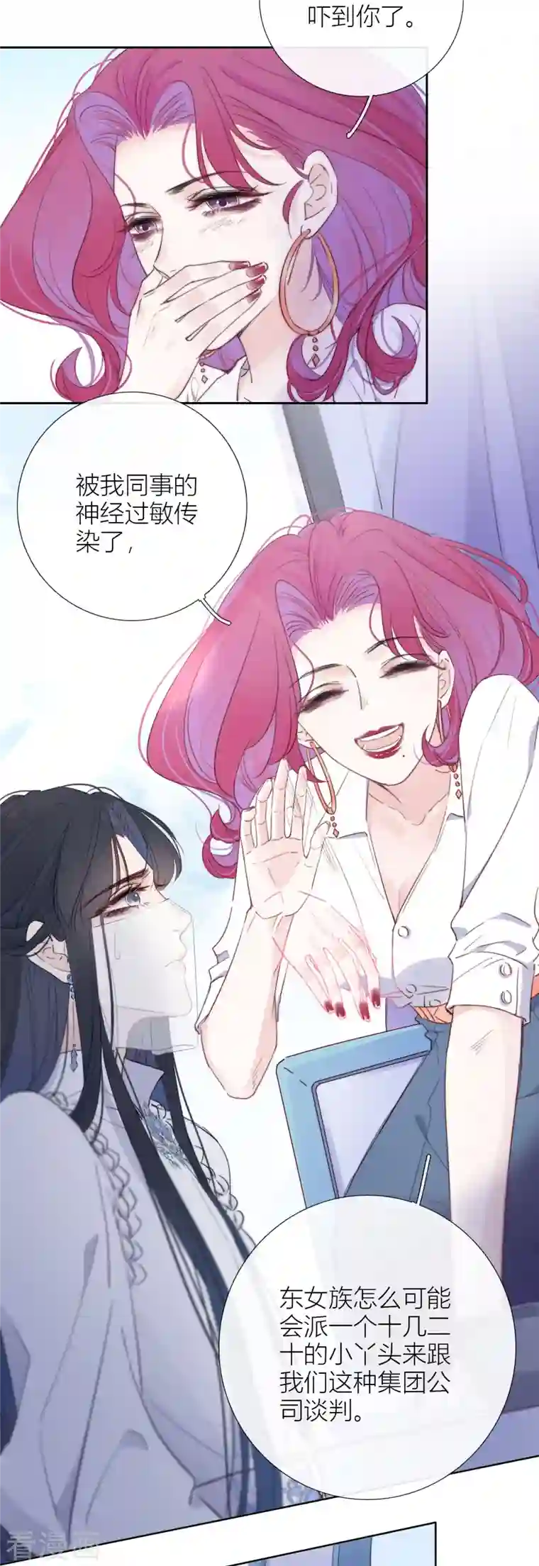 金屋藏骄第6话 姊君的小心思