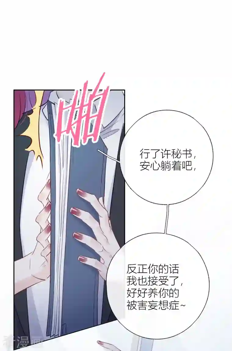 金屋藏骄第6话 姊君的小心思