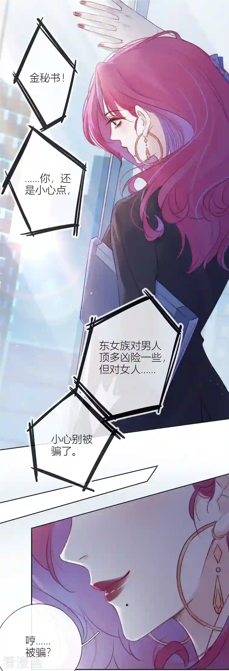 金屋藏骄第6话 姊君的小心思