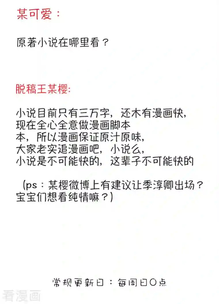 金屋藏骄第6话 姊君的小心思