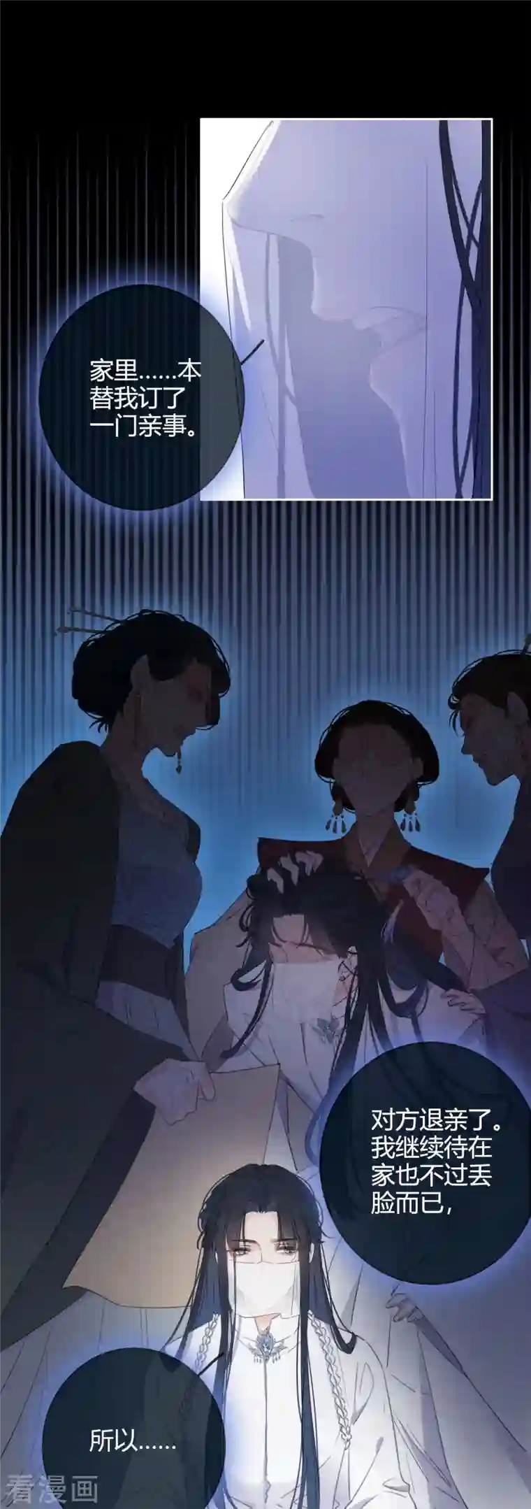 金屋藏骄第6话 姊君的小心思