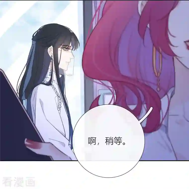 金屋藏骄第6话 姊君的小心思