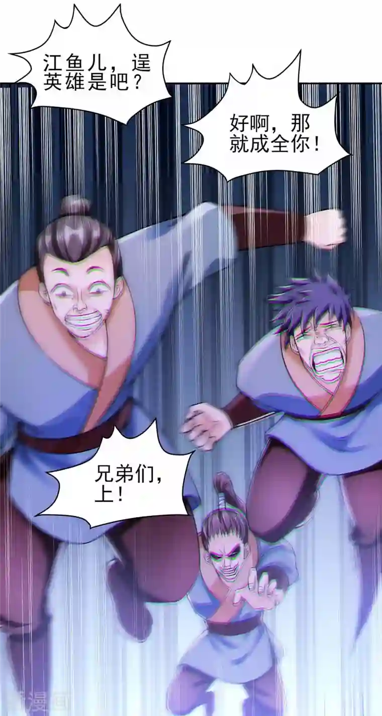 我的师父是萝莉第3话 你就是我徒儿了