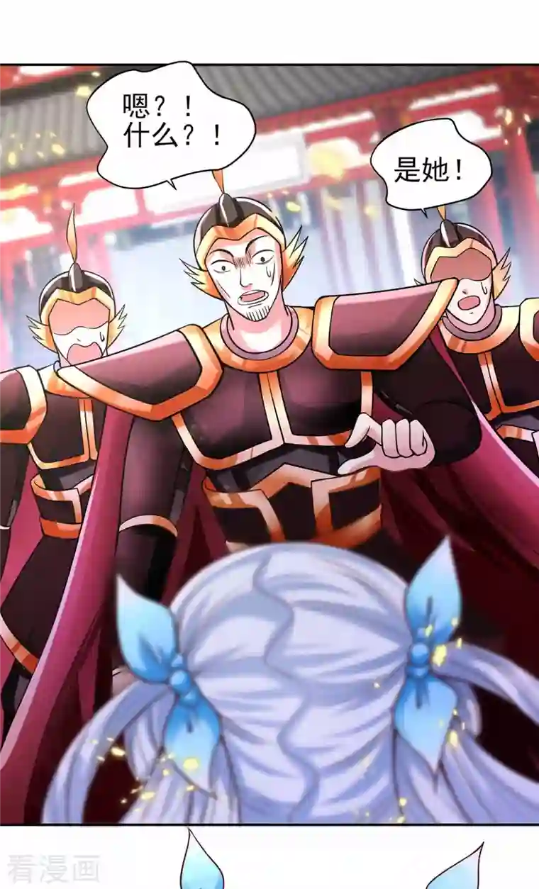 我的师父是萝莉第3话 你就是我徒儿了