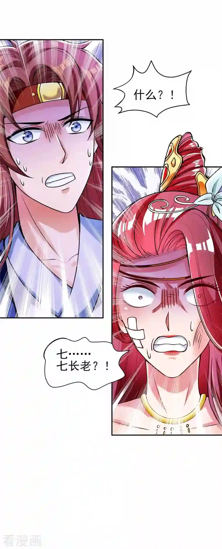 我的师父是萝莉第3话 你就是我徒儿了