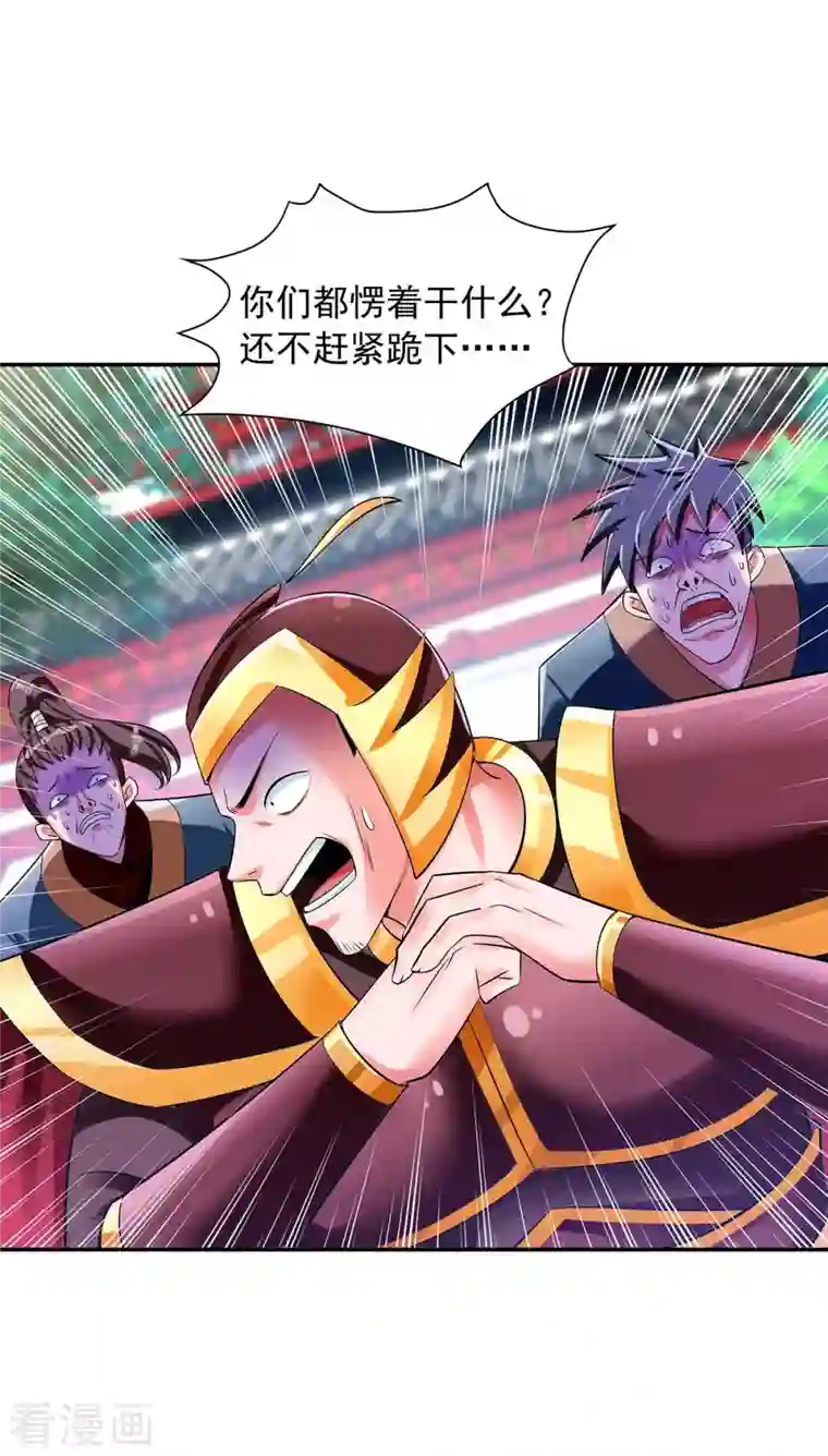 我的师父是萝莉第3话 你就是我徒儿了