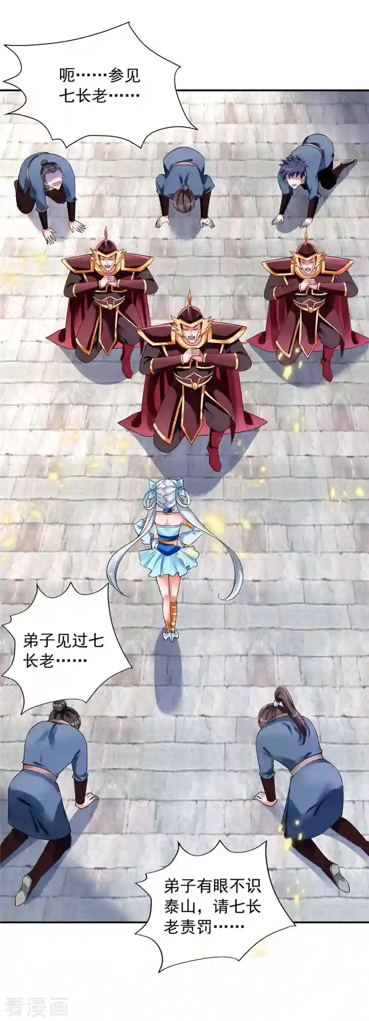 我的师父是萝莉第3话 你就是我徒儿了