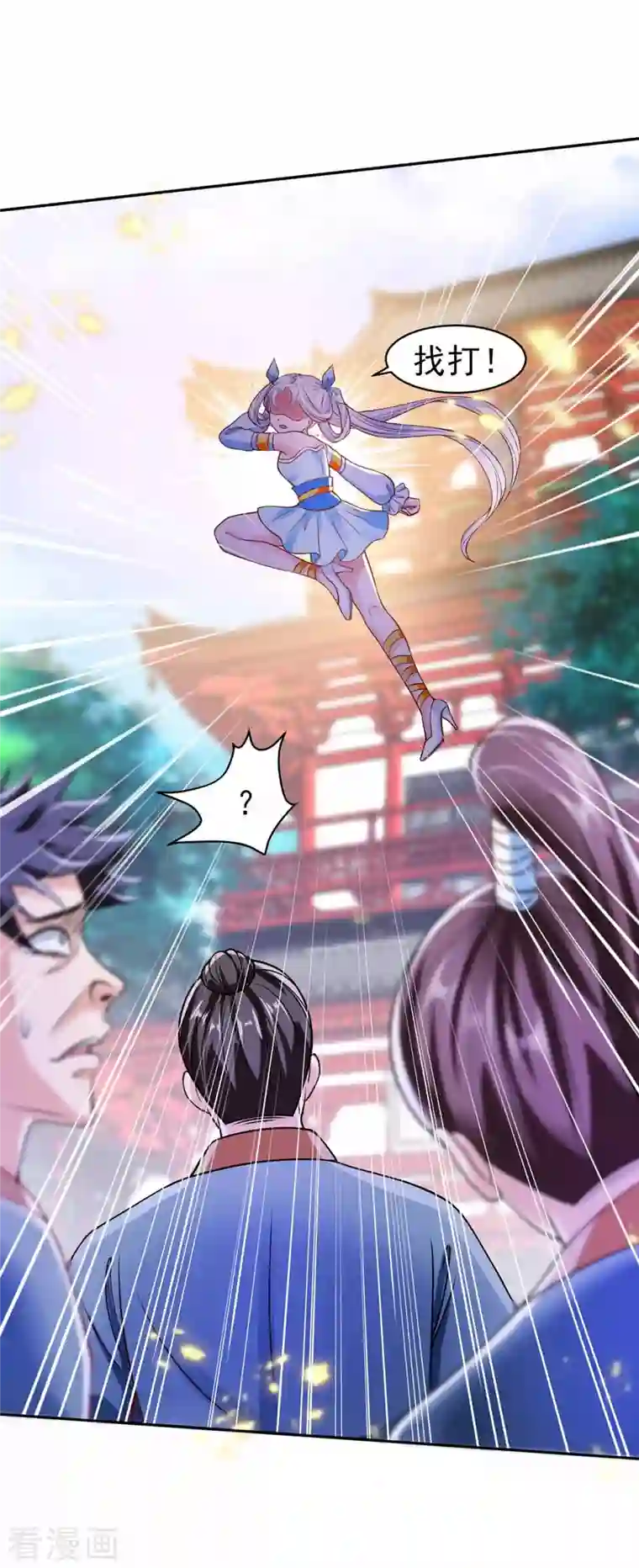 我的师父是萝莉第3话 你就是我徒儿了