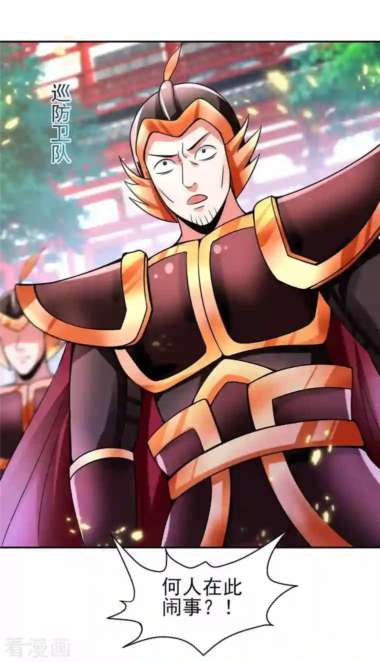 我的师父是萝莉第3话 你就是我徒儿了