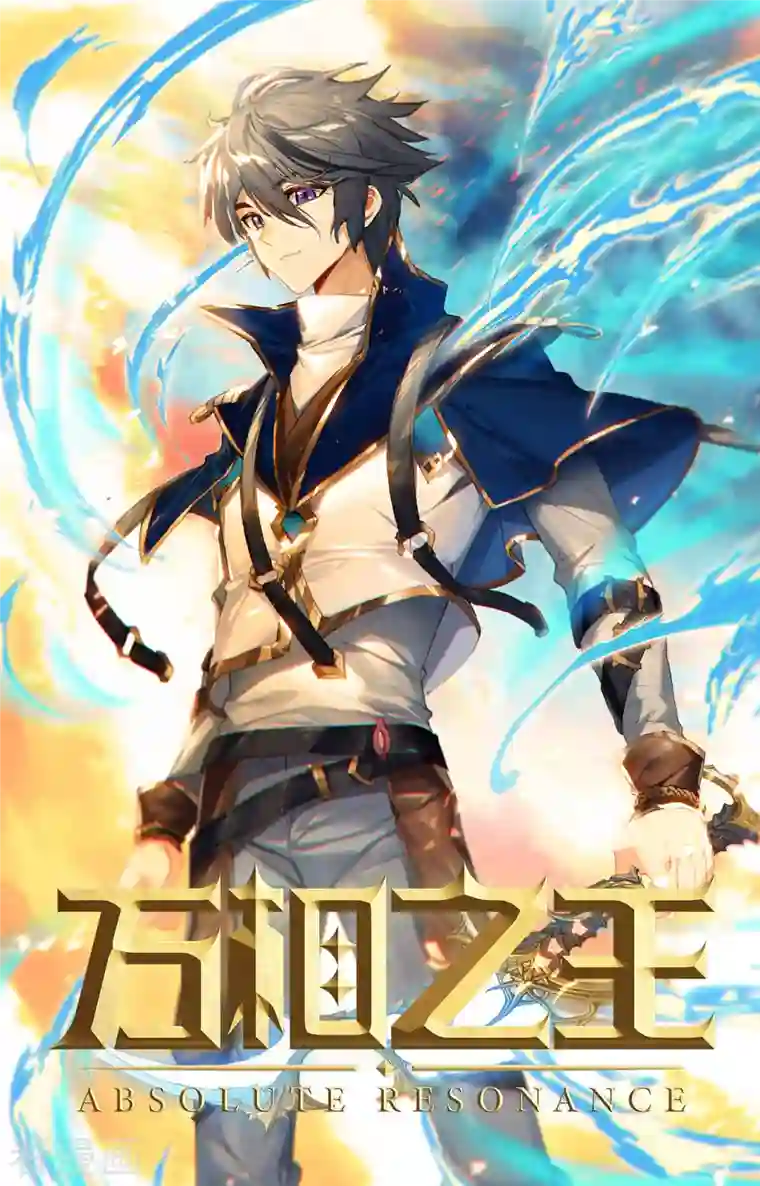 万相之王第4话下 裴昊