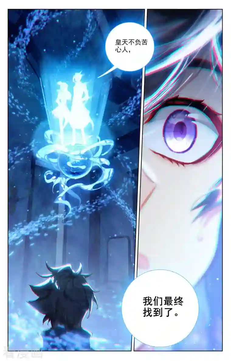 万相之王第4话下 裴昊