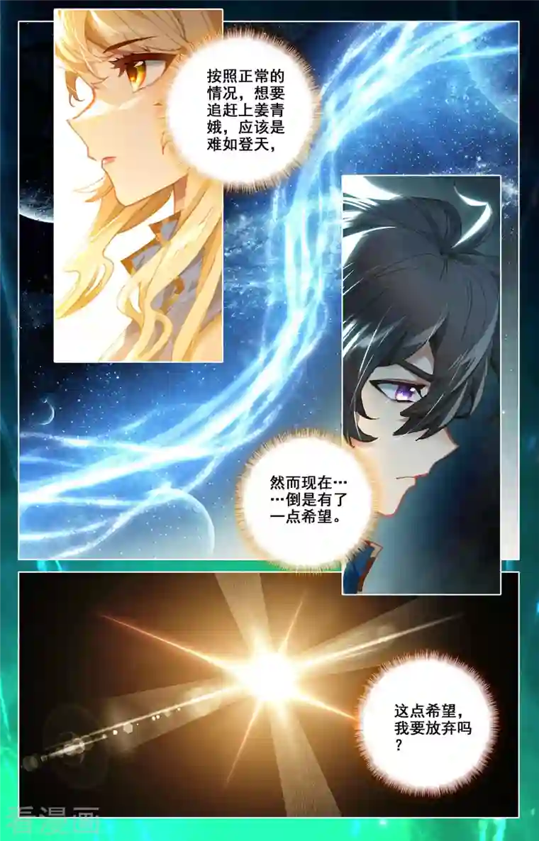 万相之王第5话上 后天之相