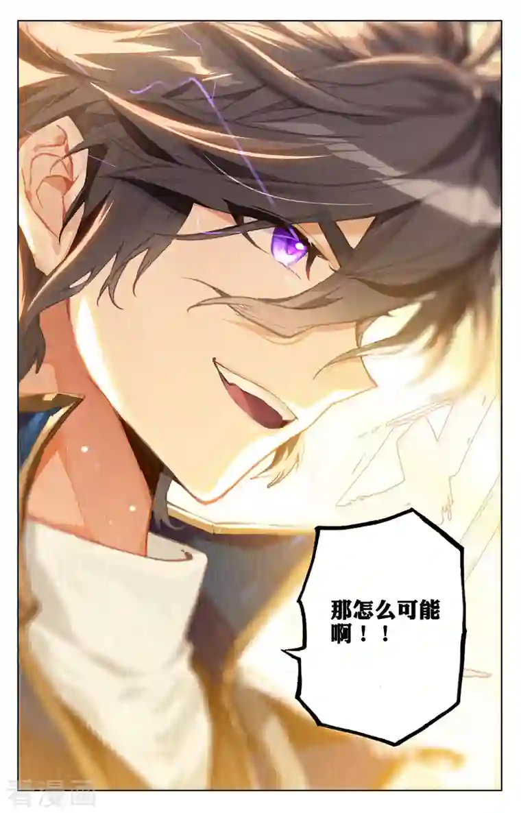 万相之王第5话下 后天之相