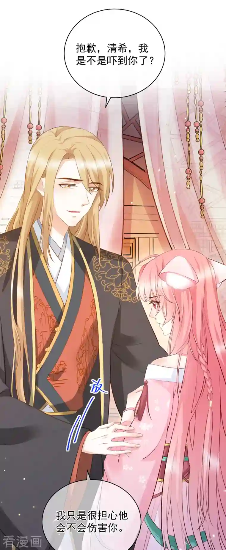 狐妃，别惹火2第7话 他的醋意