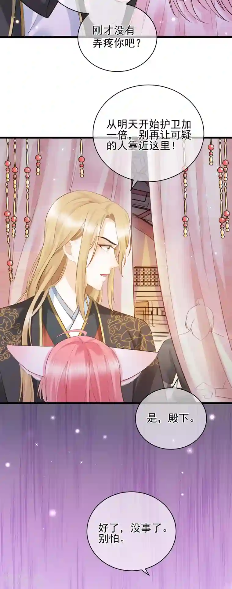 狐妃，别惹火2第7话 他的醋意