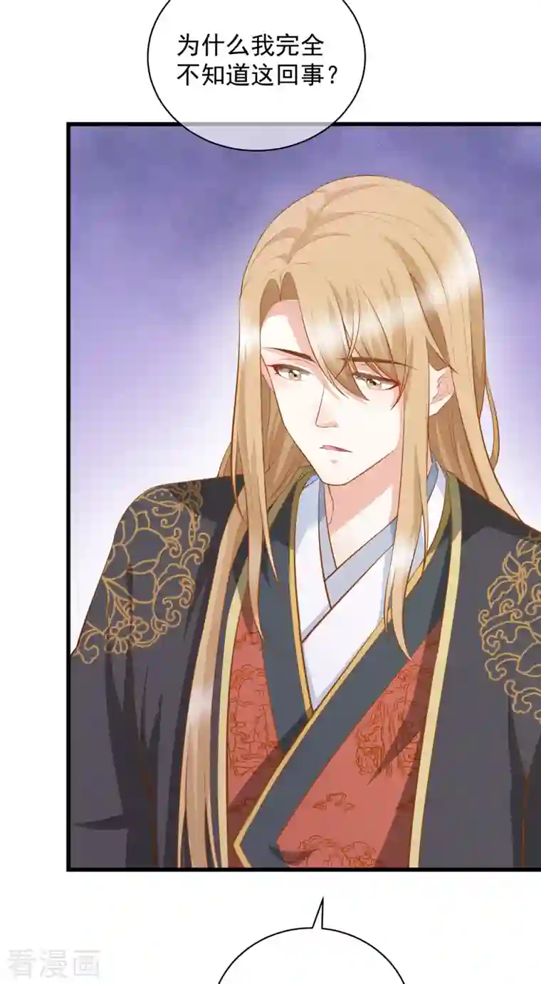 狐妃，别惹火2第7话 他的醋意