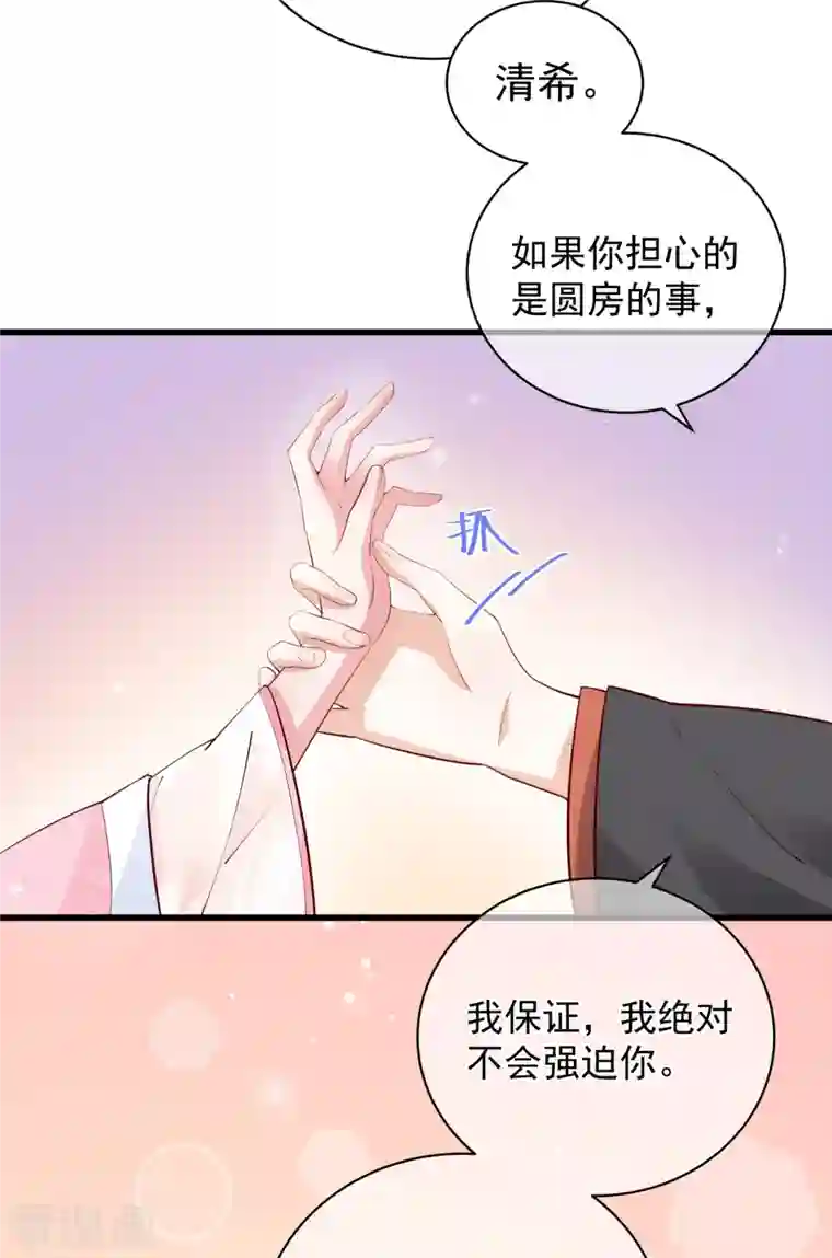 狐妃，别惹火2第7话 他的醋意