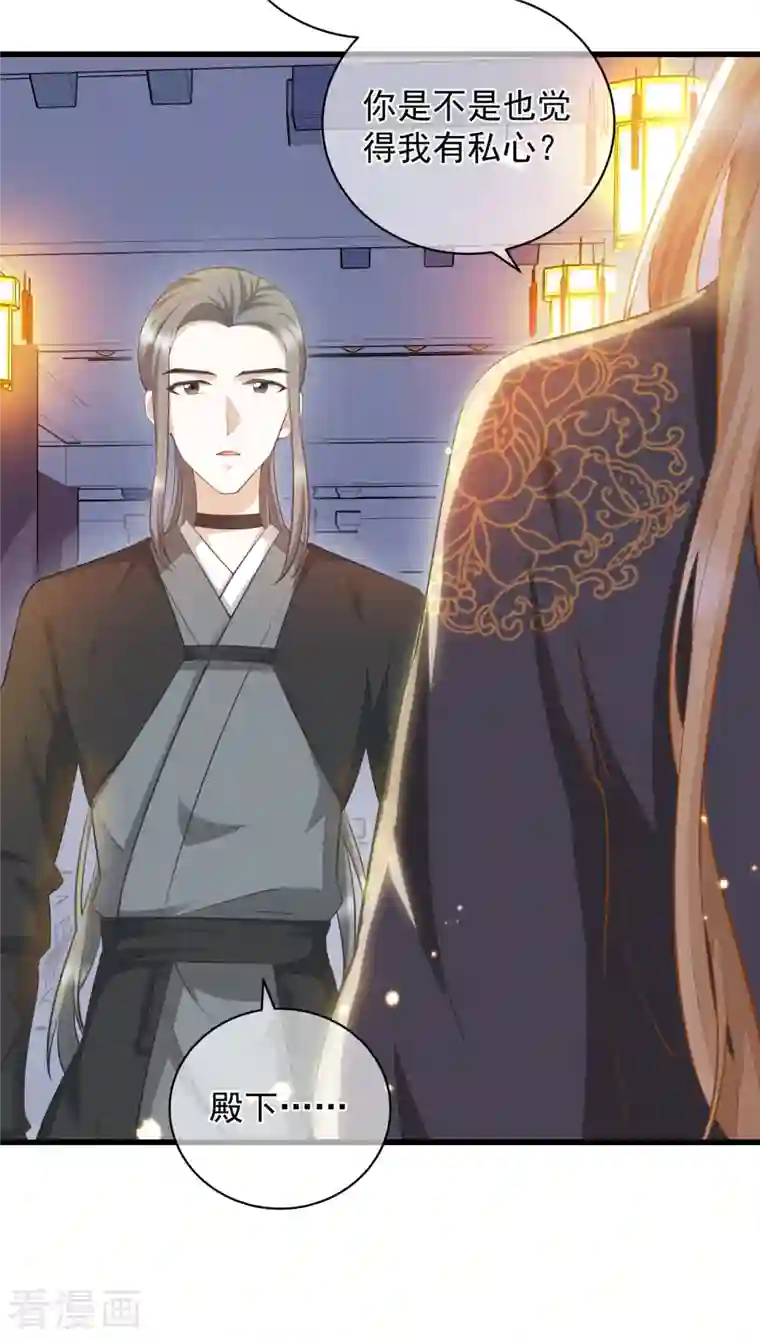 狐妃，别惹火2第7话 他的醋意