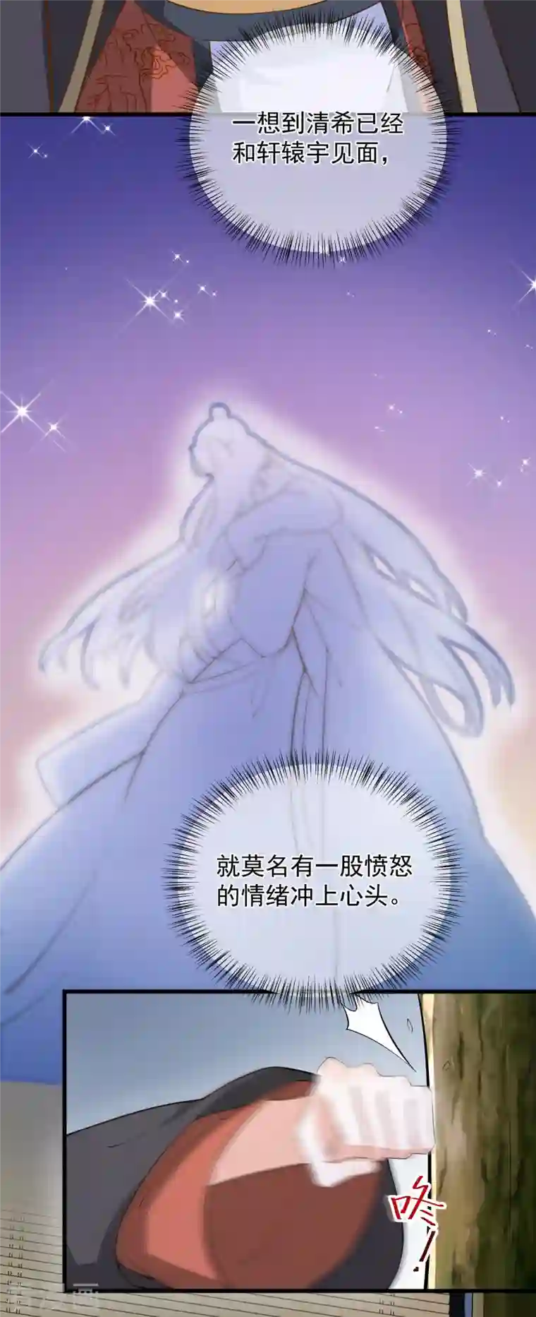 狐妃，别惹火2第7话 他的醋意