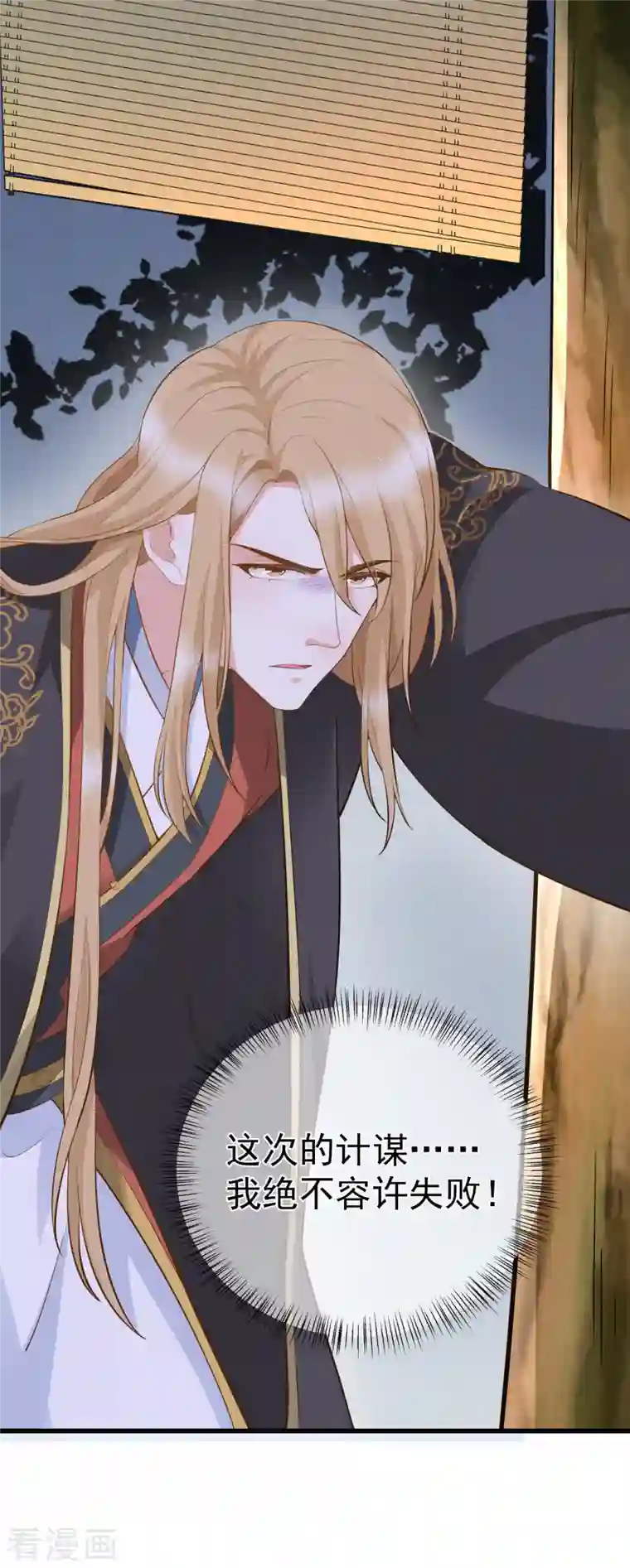 狐妃，别惹火2第7话 他的醋意