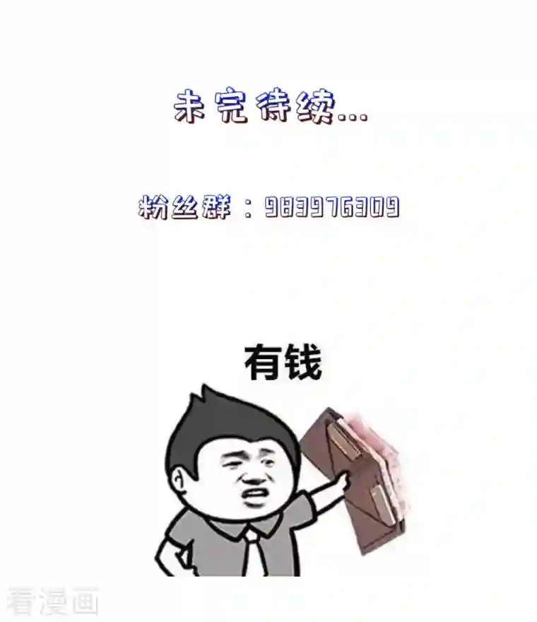 狐妃，别惹火2第7话 他的醋意