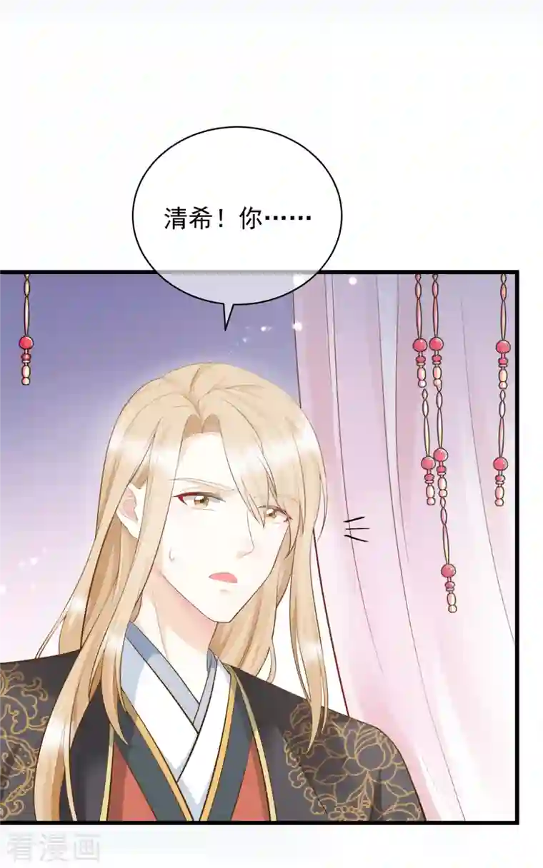 狐妃，别惹火2第7话 他的醋意