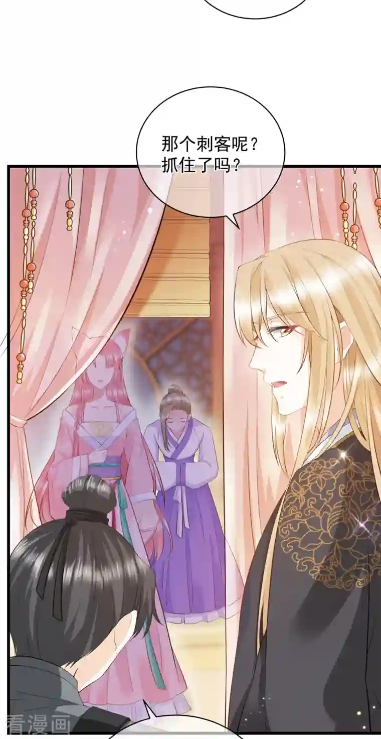 狐妃，别惹火2第7话 他的醋意