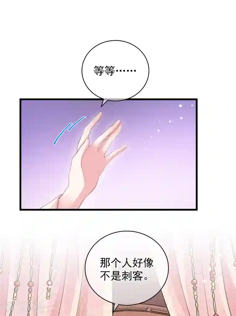 狐妃，别惹火2第7话 他的醋意