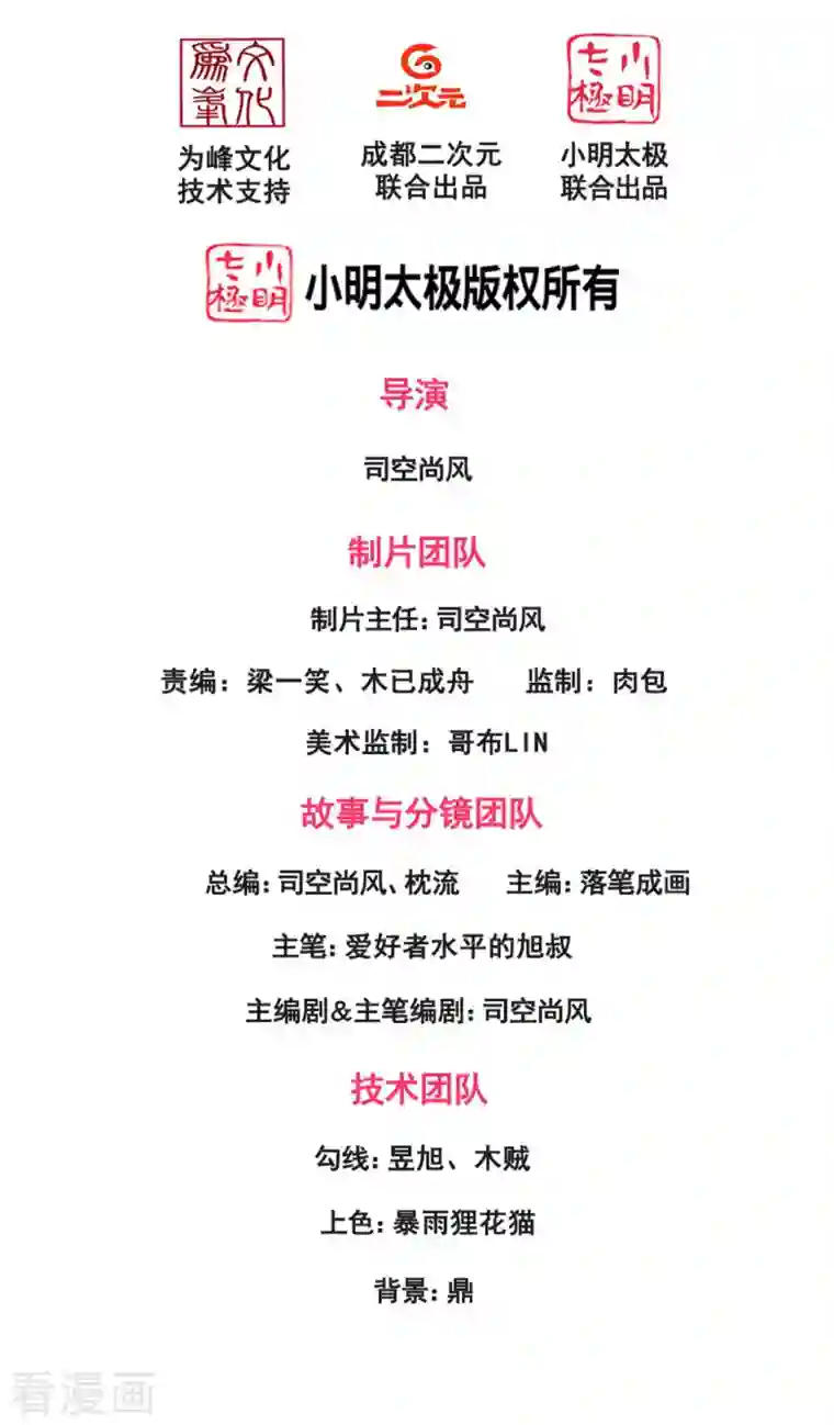 吾乃苍天第4话 香艳啊，刺激啊！