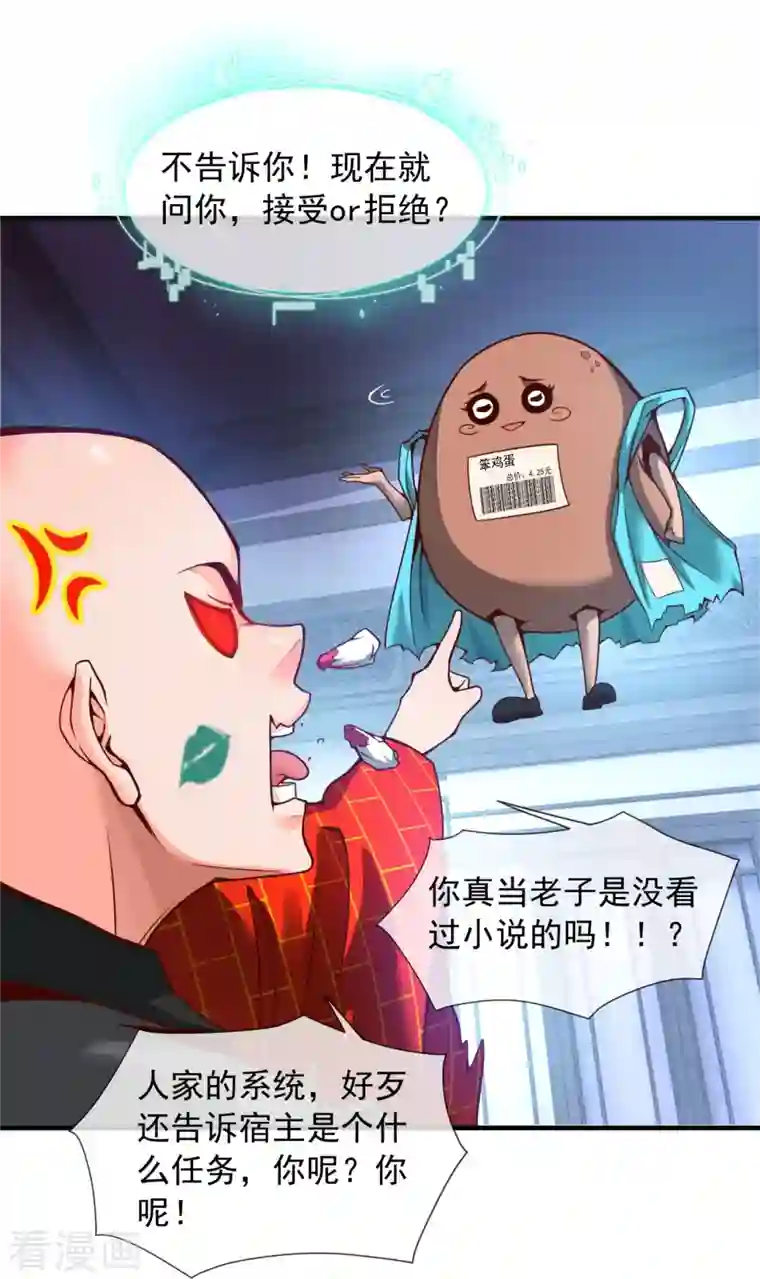 吾乃苍天第4话 香艳啊，刺激啊！