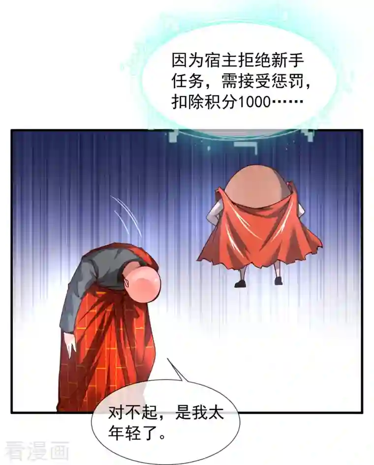 吾乃苍天第4话 香艳啊，刺激啊！