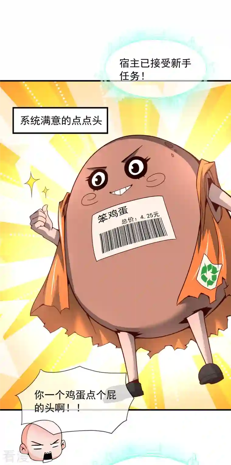 吾乃苍天第4话 香艳啊，刺激啊！