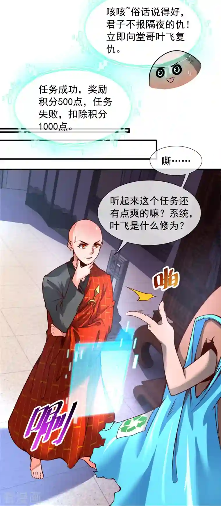 吾乃苍天第4话 香艳啊，刺激啊！