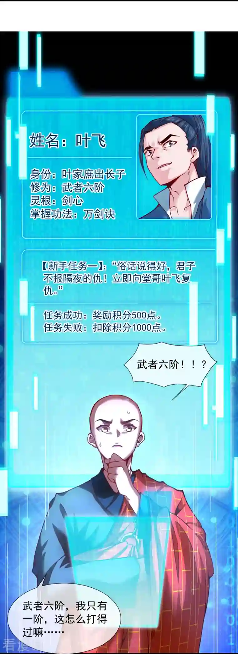 吾乃苍天第4话 香艳啊，刺激啊！