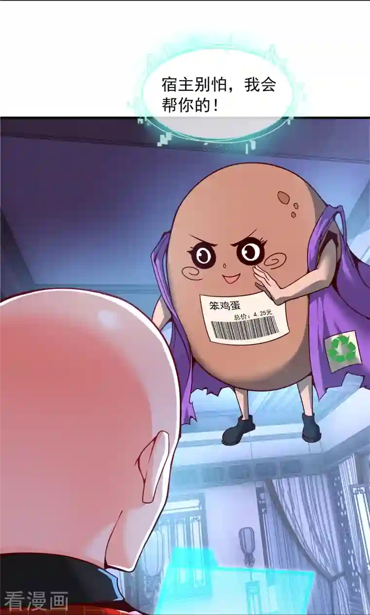 吾乃苍天第4话 香艳啊，刺激啊！