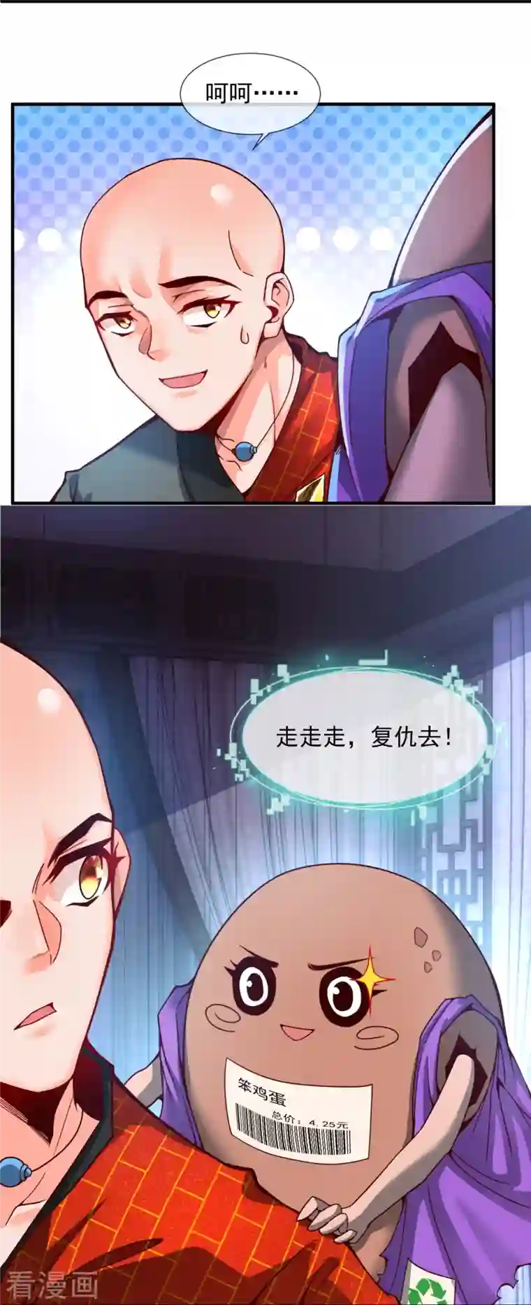 吾乃苍天第4话 香艳啊，刺激啊！