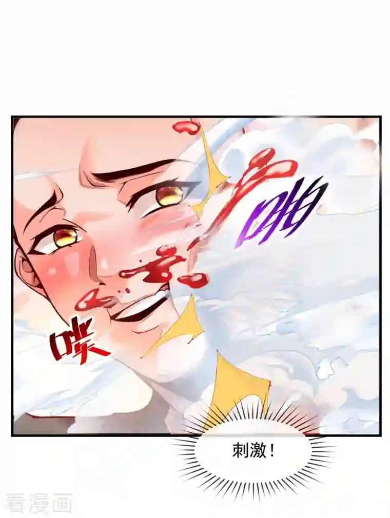 吾乃苍天第4话 香艳啊，刺激啊！