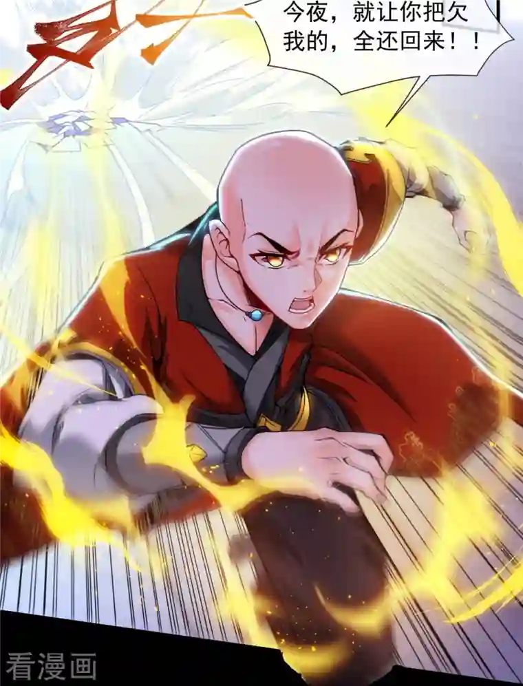 吾乃苍天第4话 香艳啊，刺激啊！