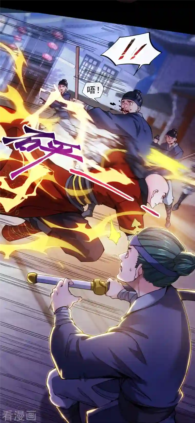 吾乃苍天第4话 香艳啊，刺激啊！