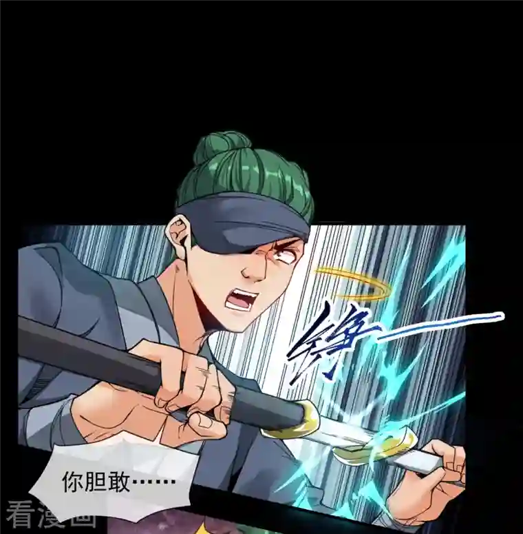 吾乃苍天第4话 香艳啊，刺激啊！