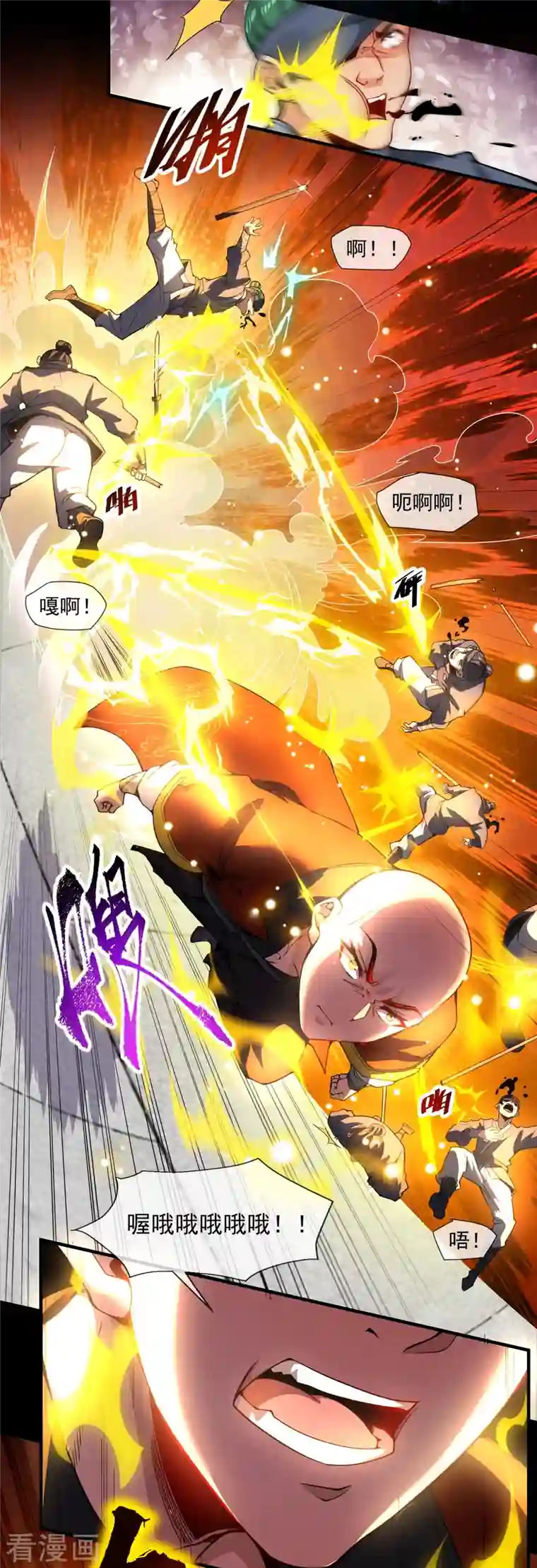 吾乃苍天第4话 香艳啊，刺激啊！