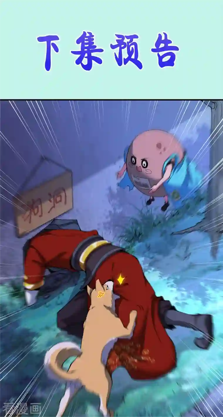 吾乃苍天第4话 香艳啊，刺激啊！