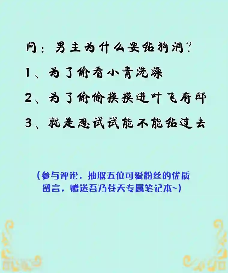 吾乃苍天第4话 香艳啊，刺激啊！