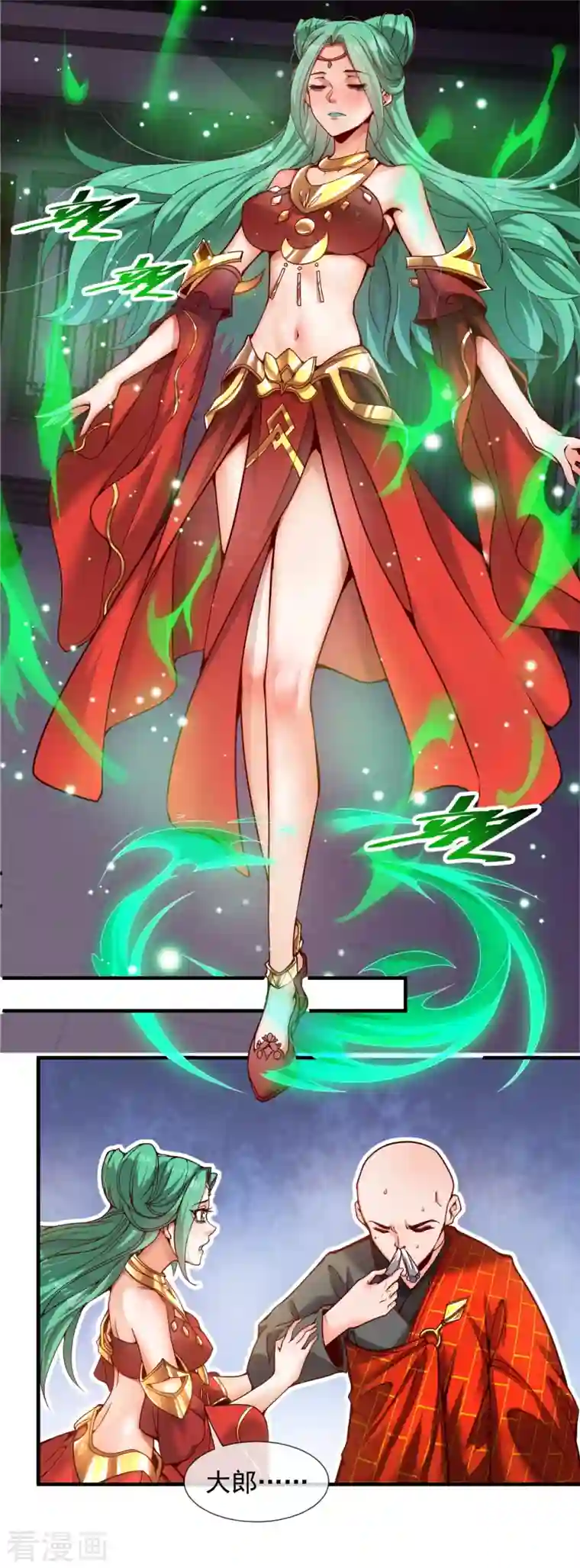 吾乃苍天第4话 香艳啊，刺激啊！