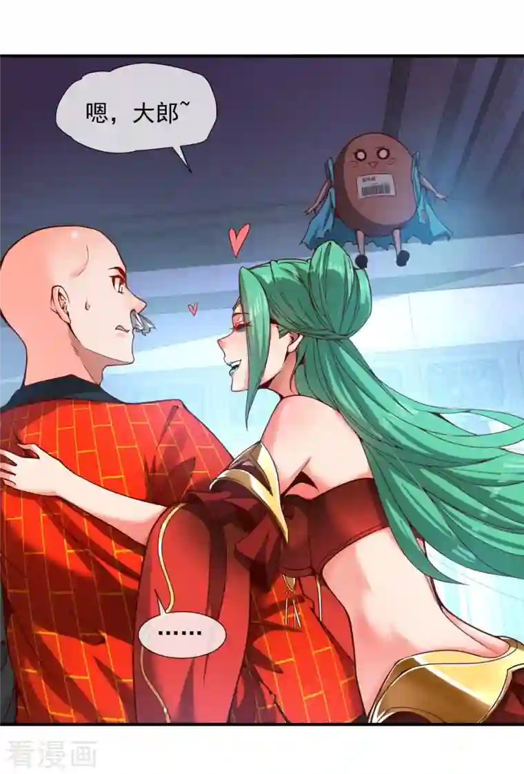 吾乃苍天第4话 香艳啊，刺激啊！